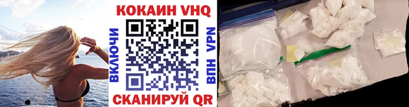 КОКАИН VHQ  Купить закладки  Гудермес 
