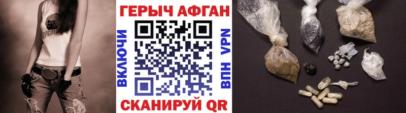 Героин Афган  Купить где  Гудермес 