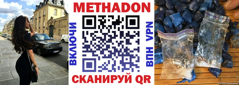Метадон VHQ Гудермес