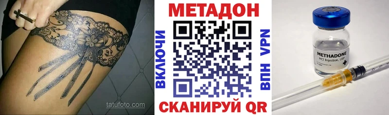 МЕТАДОН methadone  Купить  Гудермес 